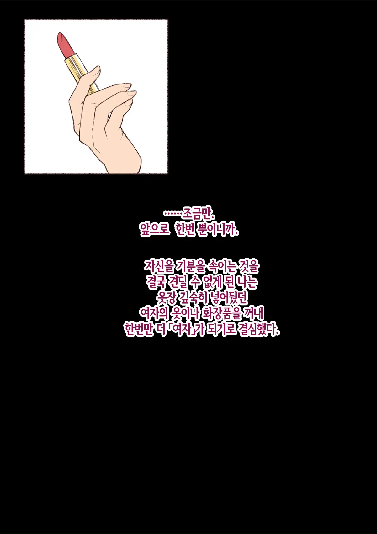 Mesu Ochi Hanayome ~Kare Ga Kanojo Ni Ochita Wake~